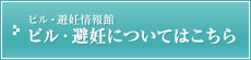 ピル・避妊についてはこちら